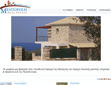 Tablet Screenshot of mesitopolis.gr